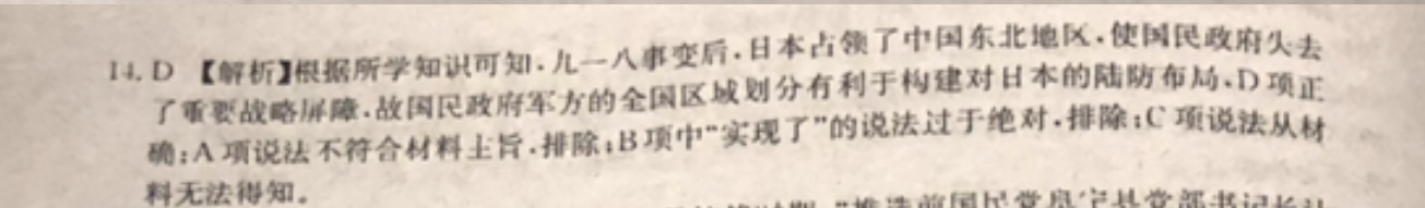 2023��ͨ�ߵ�ѧУ����ȫ��ͳһ�����¸߿������(ʮ��)12�����Ծ� ��(������)ͼƬ