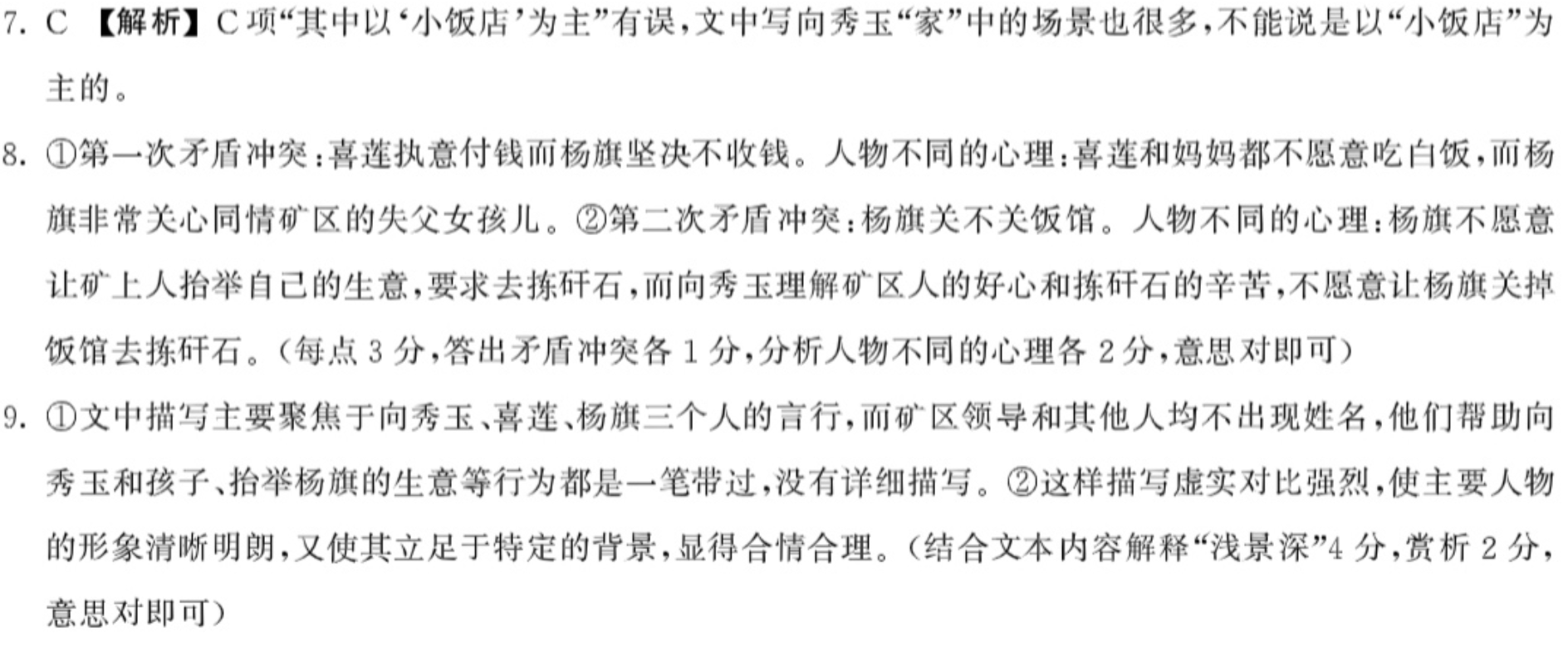2023届衡水金卷先享题 调研卷 全国卷(一)1数学试卷答案(更新中)图片