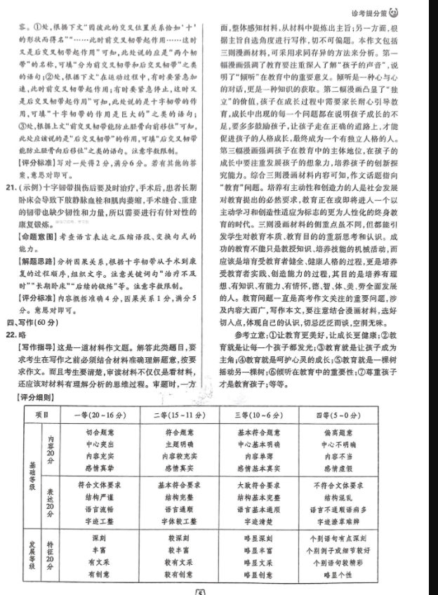 2023届衡水金卷先享题 调研卷 全国卷(一)1政治试卷答案(更新中)图片