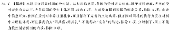 金丽衢十二校2022学年高三第一次联考化学答案图片