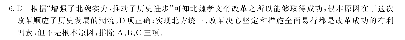 2023届3 3 3高考备考诊断性联考卷(一)政治试卷 答案(更新中)图片