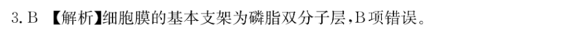 2023年卷行天下·月考卷 23新教材·YK·生物学-R-选择性必修2-QGB 生物学(一)1答案图片