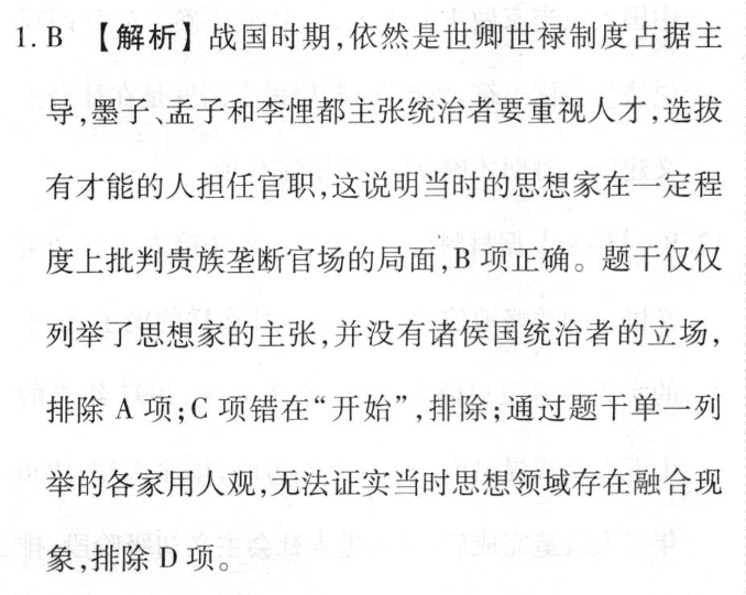 高考快递 2023年普通高等学校招生全国统一考试·信息卷(三)3文科数学答案图片