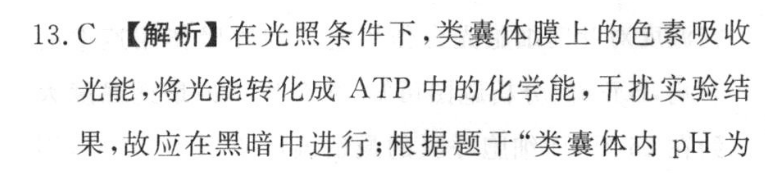 江苏省南通市2022-2023学年实验中学高二年级第二次学情检测生物试卷答案(更新中)图片
