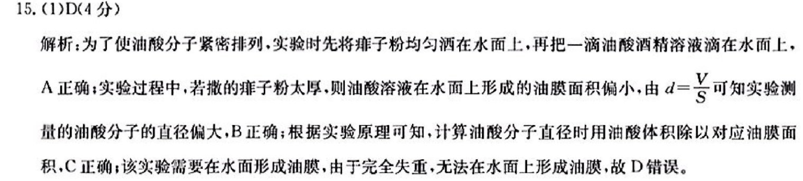 百师联盟 2023届高三仿真模拟考试(二)2新高考卷历史试卷答案(更新中)图片