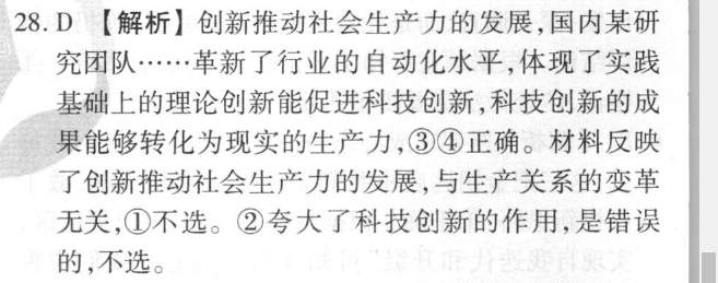 2023届衡水金卷先享题 调研卷 全国卷(一)1政治试卷答案(更新中)图片