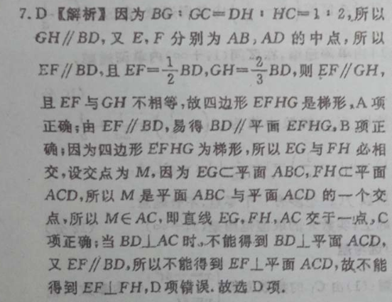 2023届衡水金卷先享题调研卷 山东专版 二物理 考卷答案图片