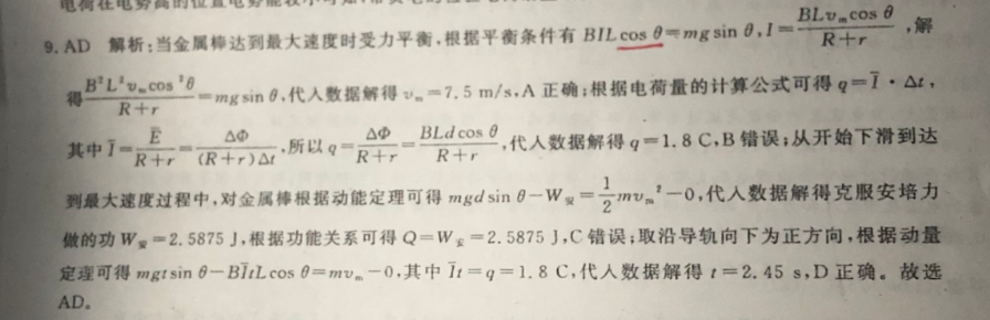 枣庄三中2022-2023学年度第一学期高二年级12月质量检测考试政治试卷答案(更新中)图片
