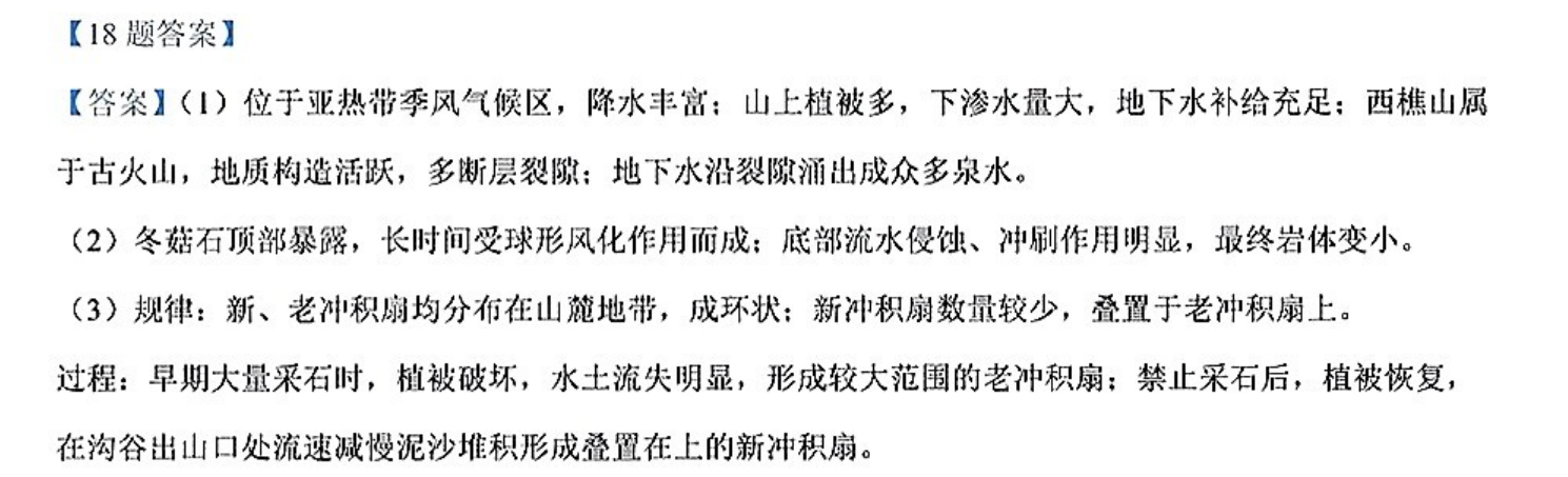 衡中同卷 2022-2023学年度上学期高三年级五调考试(新高考版)英语答案图片