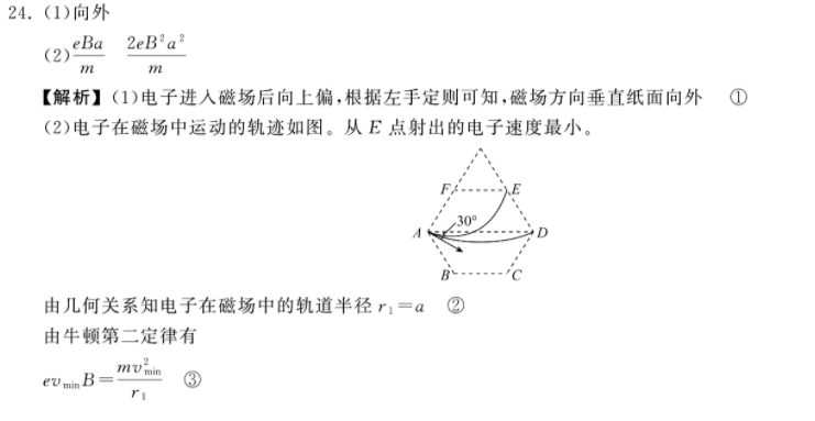 河北省2022-2023学年高二(上)第三次月考(23-170B)生物试卷答案(更新中)图片