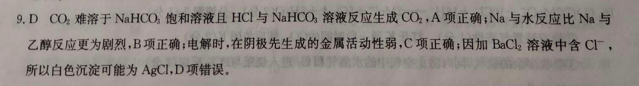 2023届衡水金卷先享题调研卷 山东专版 六语文试卷 答案(更新中)图片