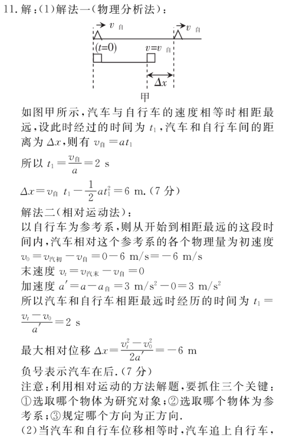 2023普通高等学校招生全国统一考试内参模拟测试卷 新高考(四)4语文试卷答案(更新中)图片