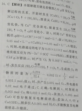 百师联盟2023届高三一轮复习联考 湖北卷 物理(四)4试题试卷答案(更新中)图片