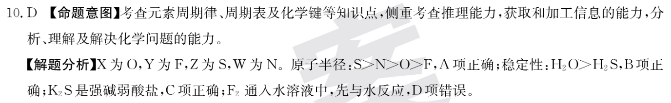 2023届天一大联考(新教材)高考全真模拟卷(八)8语文试卷答案(更新中)图片