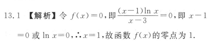2022-2023学年度衡水金卷高三上学期期中联考语文答案图片