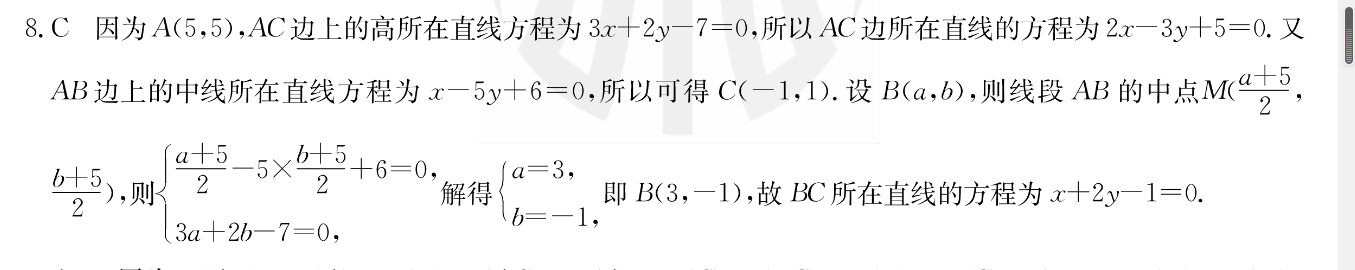 九师联盟2022~2023学年高三核心模拟卷(中)3三语文试卷 答案(更新中)图片
