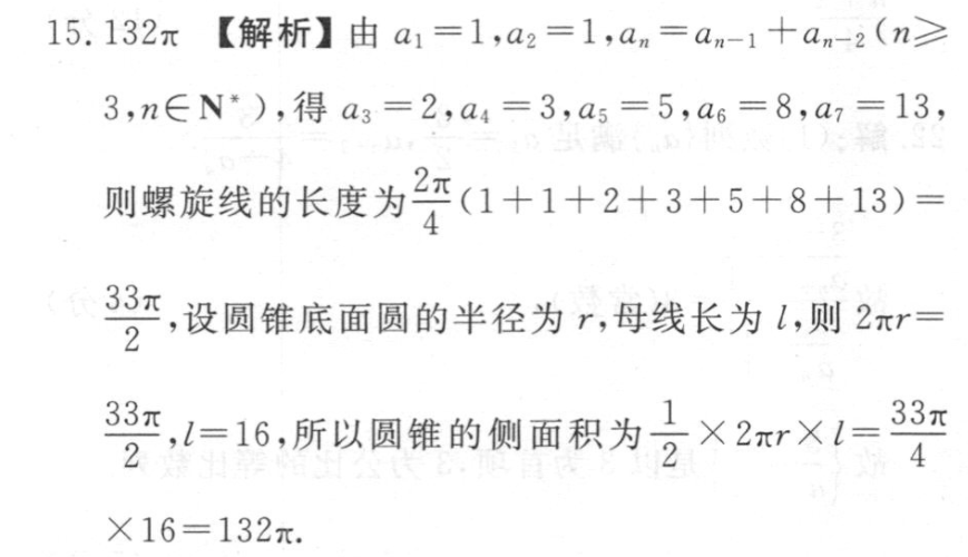 辽宁省本溪县高级中学2022-2023学年2021级高二上12月月考(232286Z)生物试卷答案(更新中)图片