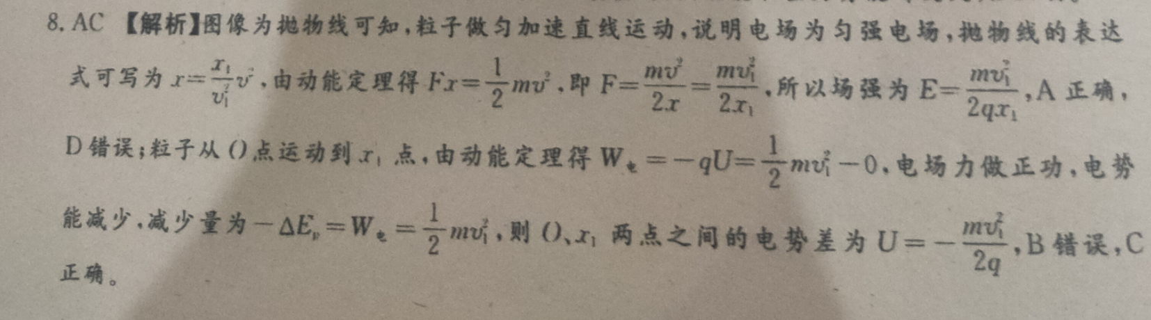 河北省精英中学邯郸分校2022-2023学年高二上学期第二次学科素养调研政治试卷答案(更新中)图片