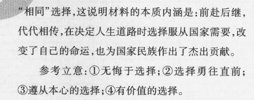 山西省202~2023高二年级12月月考(23266B)历史考卷答案图片