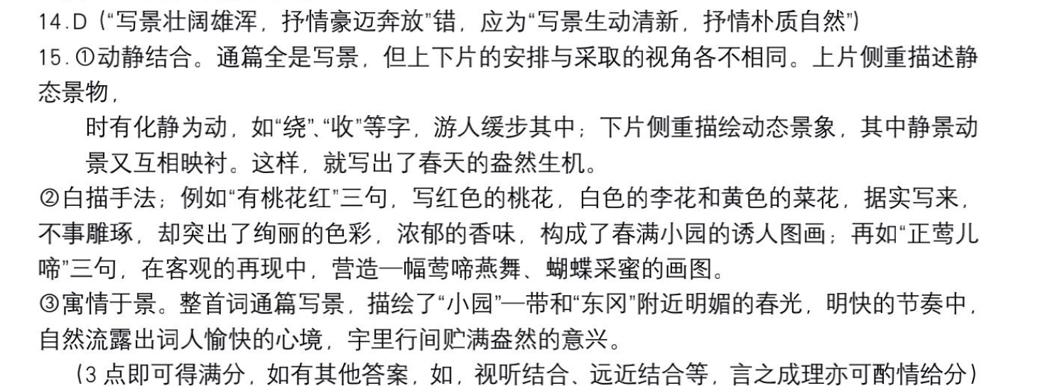 重庆一中2022-2023学年高三2023届12月月考历史试卷答案(更新中)图片