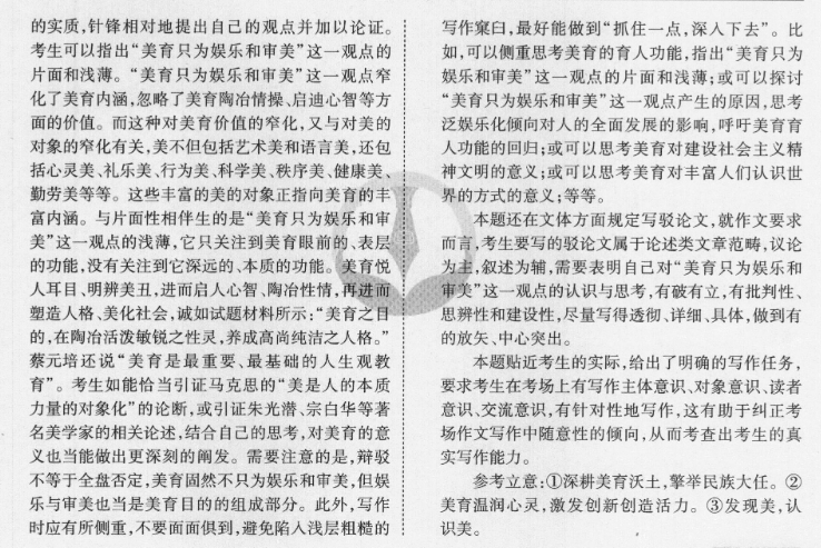 安徽省2022-2023学年＂江南十校＂高一分科诊断摸底联考生物考卷答案图片