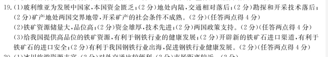 2023普通高等学校招生全国统一考试内参模拟测试卷(六)6语文试卷答案(更新中)图片
