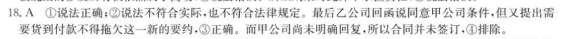 2023届山西省高三试题12月联考(23-187C)语文 考卷答案图片