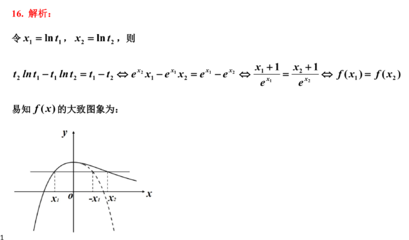 2023届衡水金卷先享题 调研卷 全国卷(一)1数学试卷答案(更新中)图片