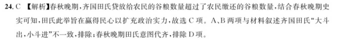 时代英语报2022答案七上6-2图片