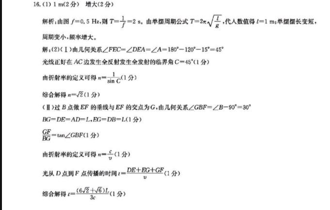 百师联盟 2023届高三仿真模拟考试(二)2新高考卷历史试卷答案(更新中)图片