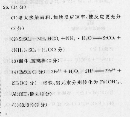 2023届重庆市高三试题12月联考(23-158C)物理试卷答案(更新中)图片