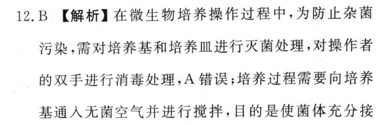 高考快递 2023年普通高等学校招生全国统一考试·信息卷(五)5理科数学试题答案图片