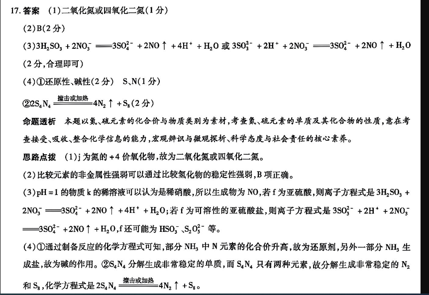 衡中同卷·2023届 调研卷 全国卷B 文数(一)1试题试卷答案(更新中)图片