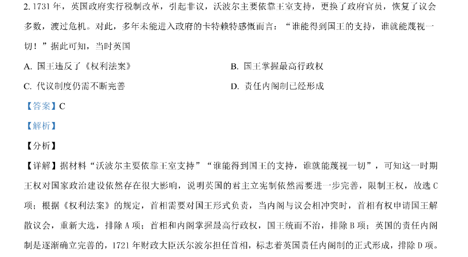 安徽第一卷·2022-2023学年安徽省八年级教学质量检测(三)3物理(沪科版)答案图片