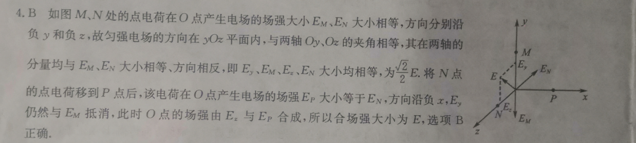 江苏省2023届新高考基地学校第三次大联考地理试卷答案(更新中)图片