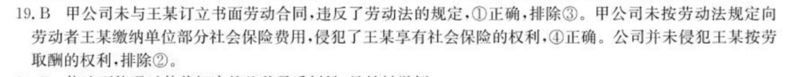 2023届山西省高三试题12月联考(23-187C)语文 考卷答案图片
