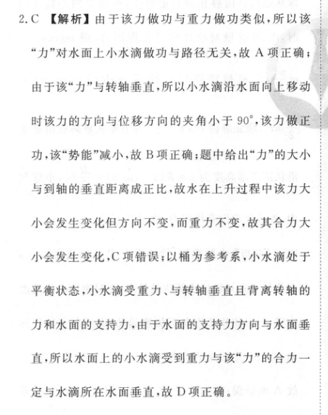 2023届高考单科模拟检测卷(四)4化学试题答案图片