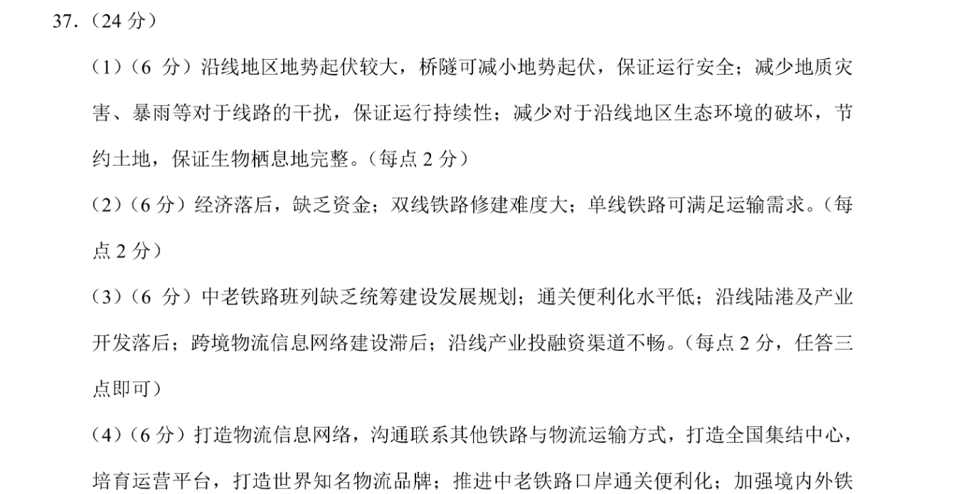 遵义市南白中学2022-2023-1高三12月质量监测理科数学试题答案图片