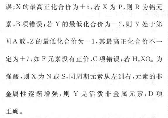 陕西省2022-2023学年度九年级第一学期阶段性学习效果评估(三)3生物试卷答案(更新中)图片