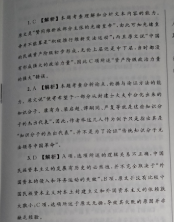 名校大联考2023届·普通高中名校联考信息卷(月考四)物理答案图片