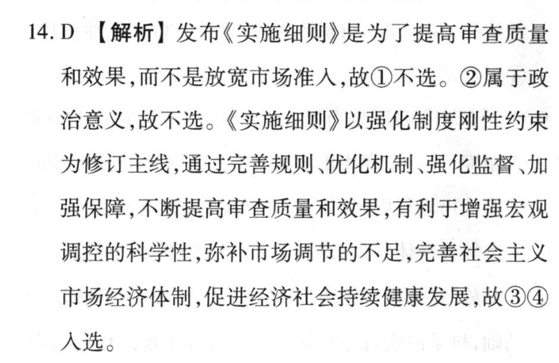 安徽第一卷·2022-2023学年安徽省八年级教学质量检测(三)3物理(沪科版)试题答案图片