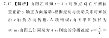 2023届天一大联考(新高考)高考全真模拟卷(二)2英语试题答案图片