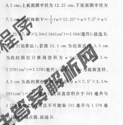 耀正优 2023届高三12月阶段检测联考(233263D)生物考卷答案图片