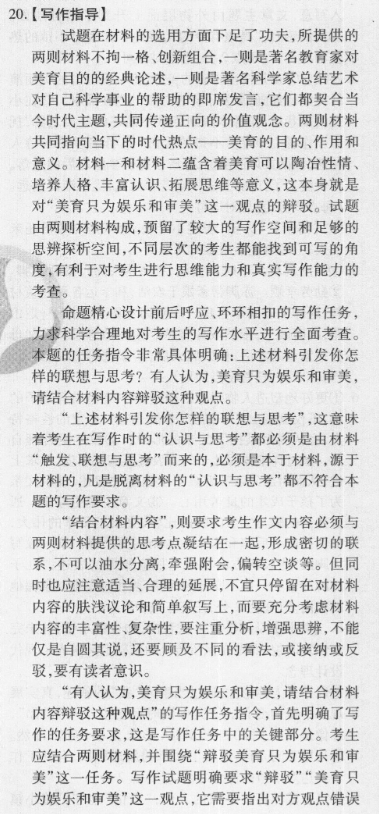安徽省2022-2023学年＂江南十校＂高一分科诊断摸底联考生物考卷答案图片