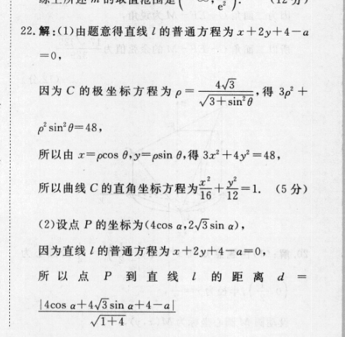 安徽第一卷·2022-2023学年安徽省七年级上学期阶段性质量监测(三)3英语(外研版)答案图片