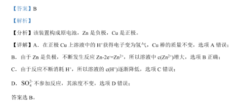 河北省2022-2023学年度八年级第一学期素质调研三生物试卷答案(更新中)图片