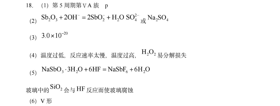 ����ʡ2023����ͨ����ѧҵˮƽ�߶����Ծ�(23-169B)�����Ծ���(������)ͼƬ