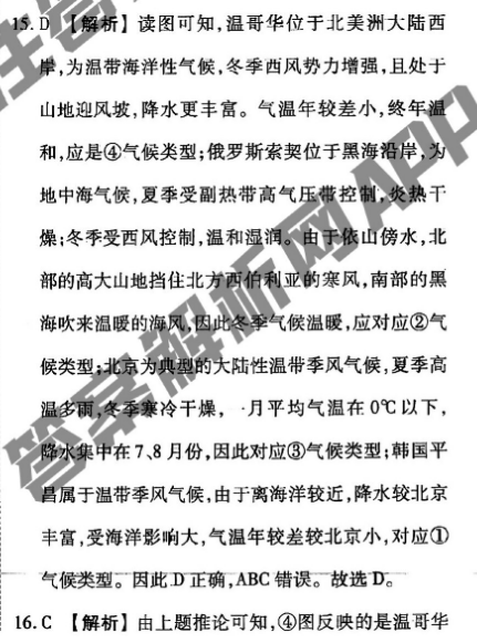 陕西学林教育 2022~2023学年度第一学期七年级期末调研试题(卷)英语E(人教版)试题答案图片