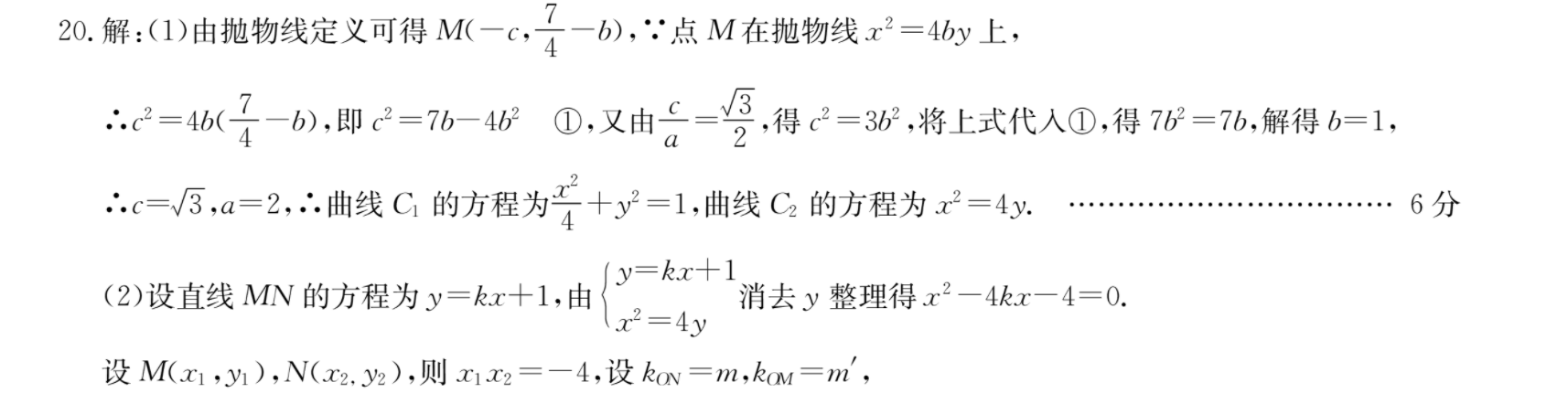 江苏省2022-2023学年第一学期12月阶段调研高三四校联考历史试卷答案(更新中)图片