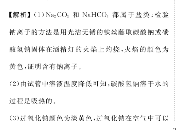 桂柳文化 2023高考桂柳鸿图综合模拟金卷五(5)数学 考卷答案图片